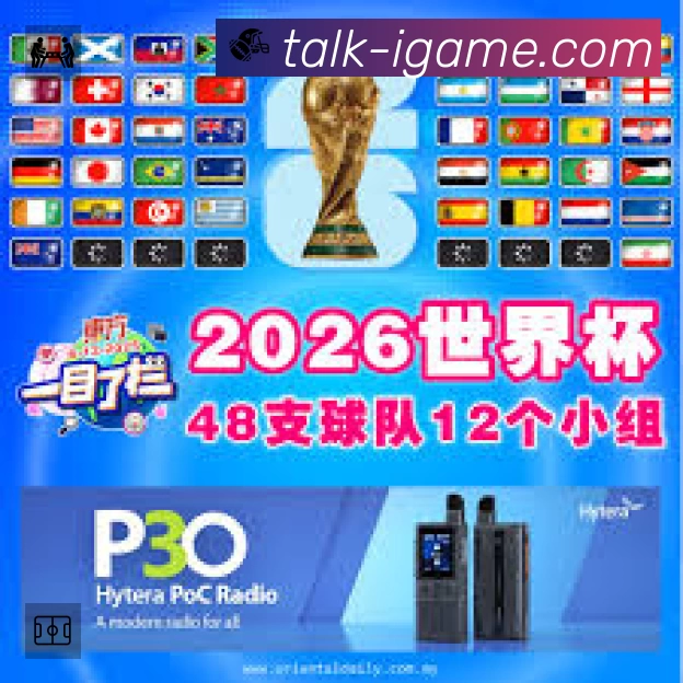 爱游戏平台展示